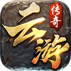 小明传奇新服