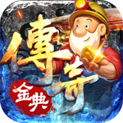 传奇新服 去除假人